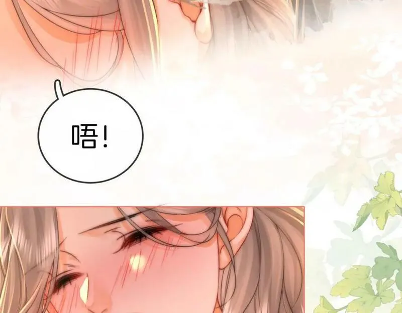 顾小姐和曲小姐漫画免费阅读在线观看漫画,第59话 你离我很远20图