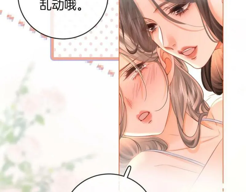 顾小姐和曲小姐漫画免费阅读在线观看漫画,第59话 你离我很远29图