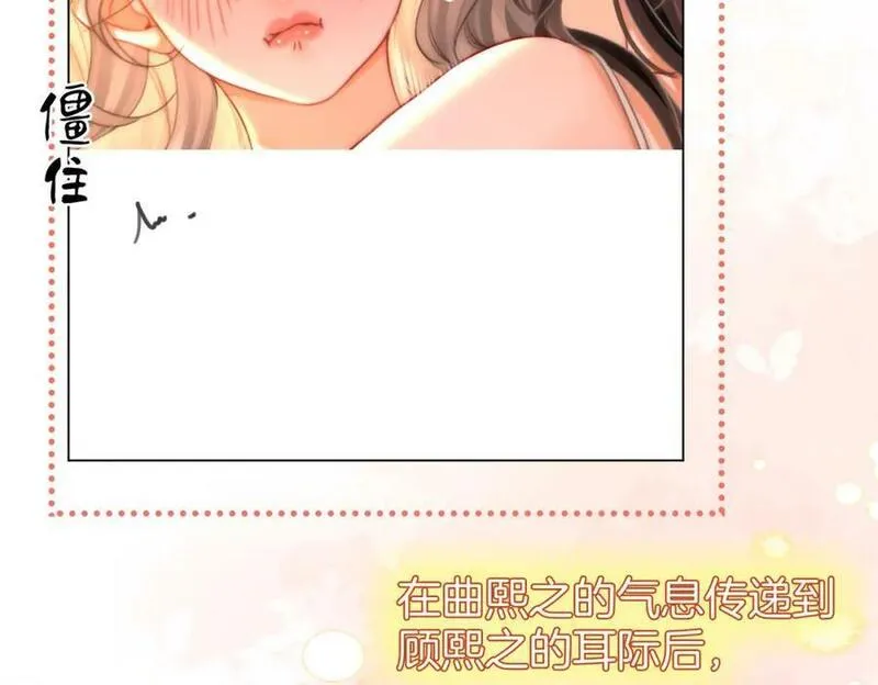 顾小姐和曲小姐漫画免费阅读在线观看漫画,第59话 你离我很远17图