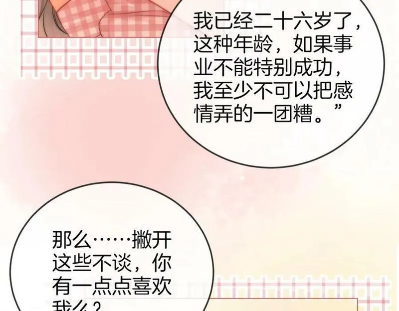 顾小姐和曲小姐漫画免费阅读在线观看漫画,第59话 你离我很远80图