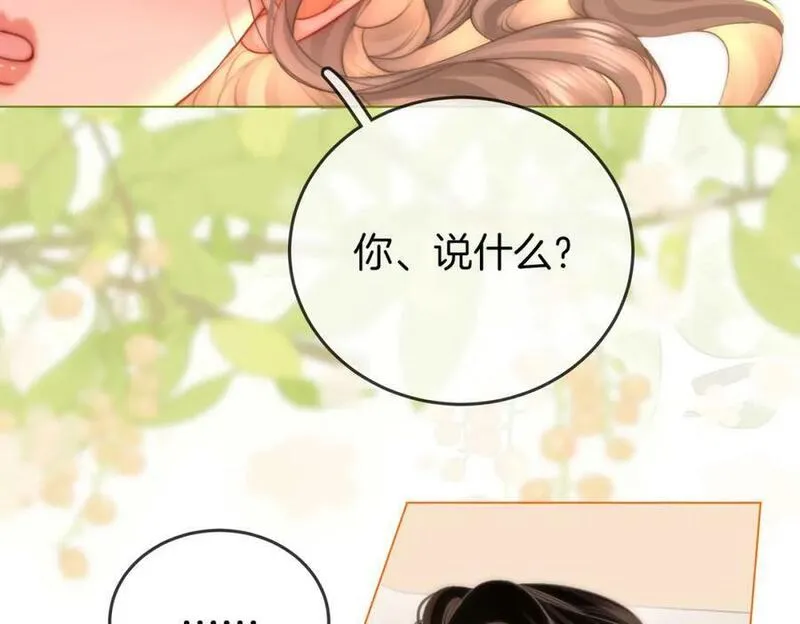 顾小姐和曲小姐漫画免费阅读在线观看漫画,第59话 你离我很远6图