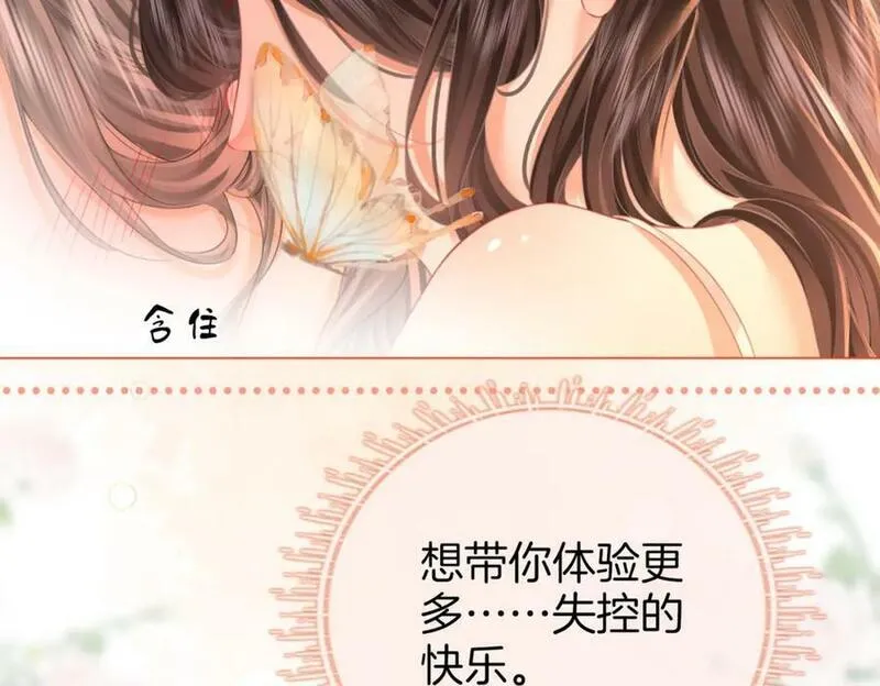 顾小姐和曲小姐漫画免费阅读在线观看漫画,第59话 你离我很远26图