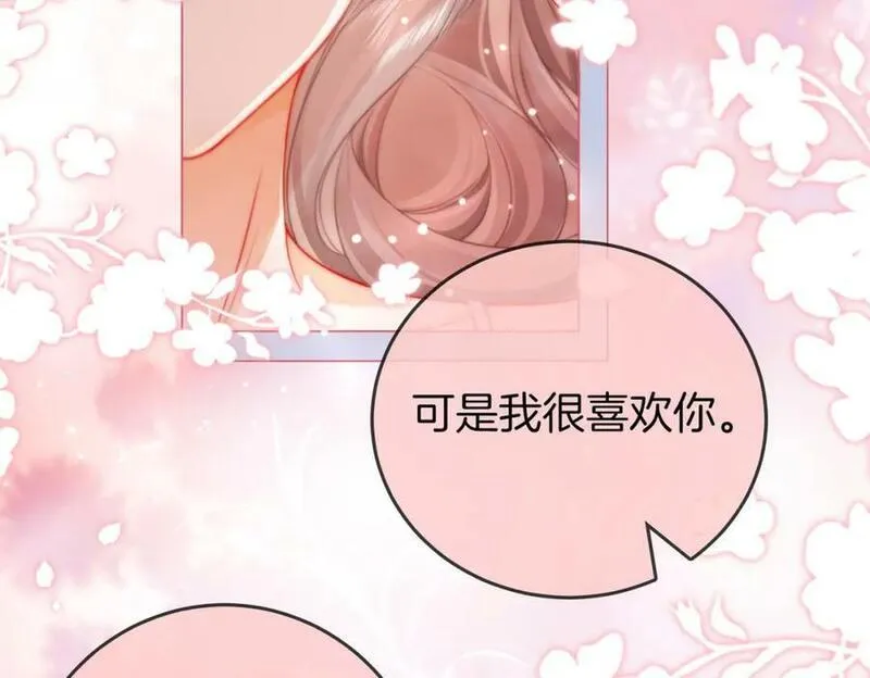 顾小姐和曲小姐漫画免费阅读在线观看漫画,第59话 你离我很远51图