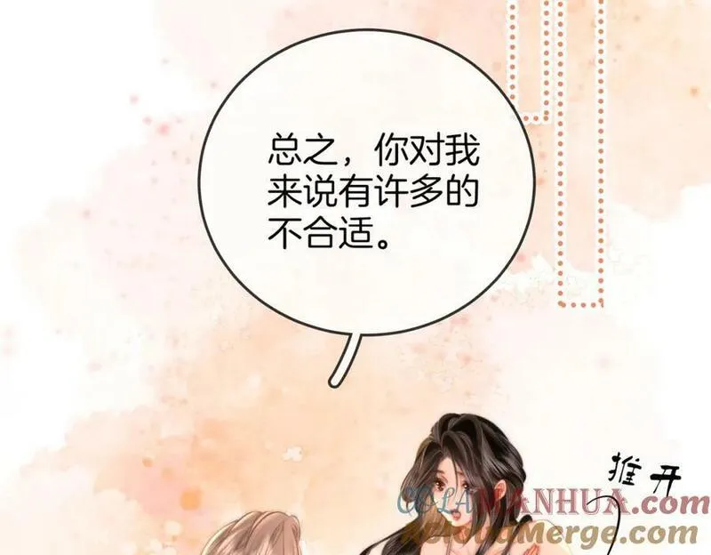 顾小姐和曲小姐漫画免费阅读在线观看漫画,第59话 你离我很远76图