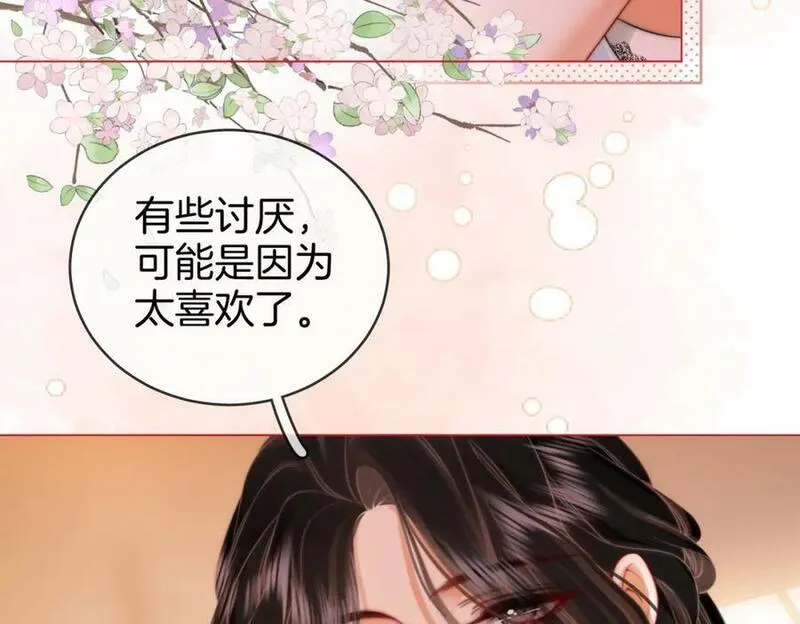 顾小姐和曲小姐漫画免费阅读在线观看漫画,第59话 你离我很远41图