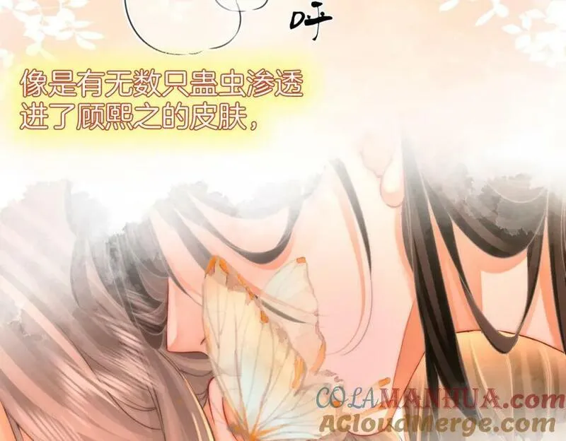 顾小姐和曲小姐漫画免费阅读在线观看漫画,第59话 你离我很远19图