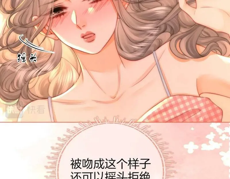 顾小姐和曲小姐漫画免费阅读在线观看漫画,第59话 你离我很远9图