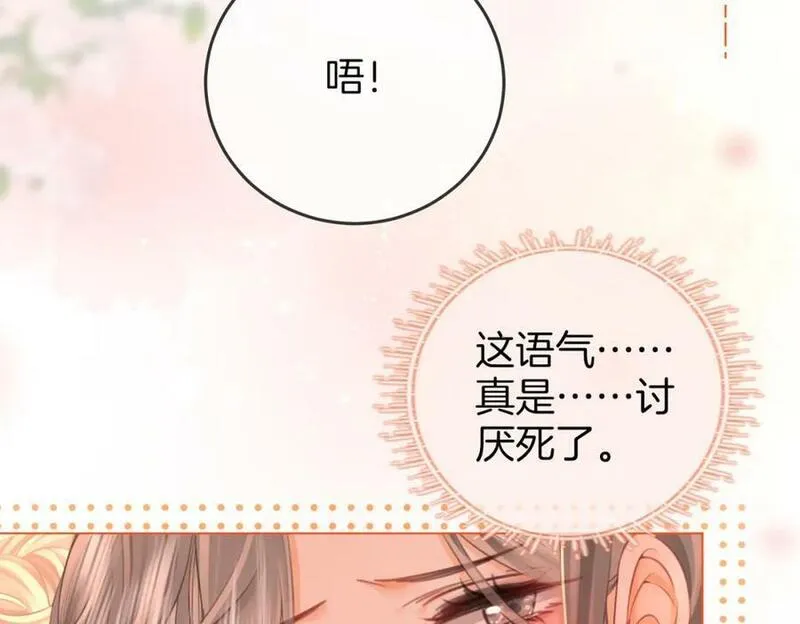 顾小姐和曲小姐漫画免费阅读在线观看漫画,第59话 你离我很远30图