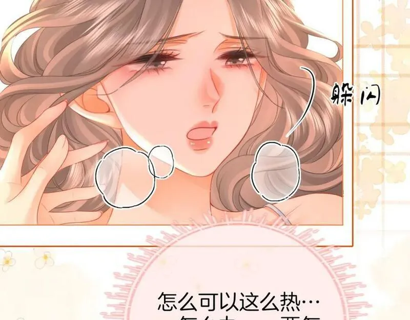 顾小姐和曲小姐漫画在哪免费看漫画,第六十话不留退路71图