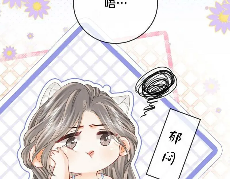 顾小姐和曲小姐漫画在哪免费看漫画,第六十话不留退路18图