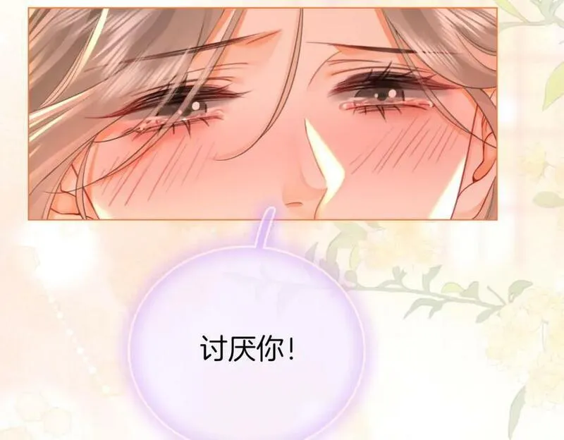 顾小姐和曲小姐漫画在哪免费看漫画,第六十话不留退路84图