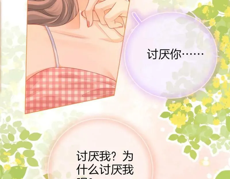 顾小姐和曲小姐漫画在哪免费看漫画,第六十话不留退路75图