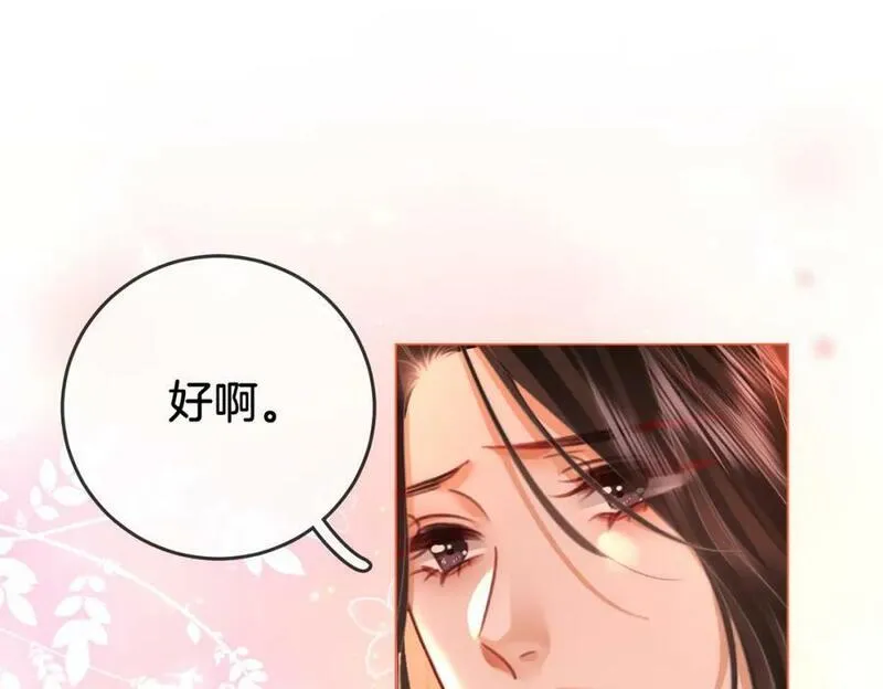 顾小姐和曲小姐漫画在哪免费看漫画,第六十话不留退路27图