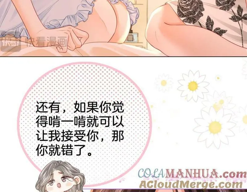 顾小姐和曲小姐漫画在哪免费看漫画,第六十话不留退路13图