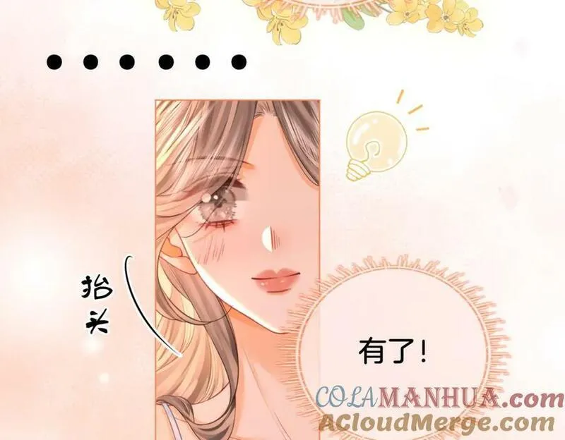 顾小姐和曲小姐漫画在哪免费看漫画,第六十话不留退路10图