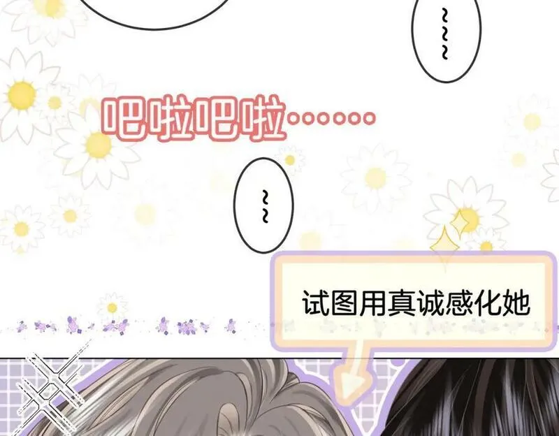 顾小姐和曲小姐漫画在哪免费看漫画,第六十话不留退路15图