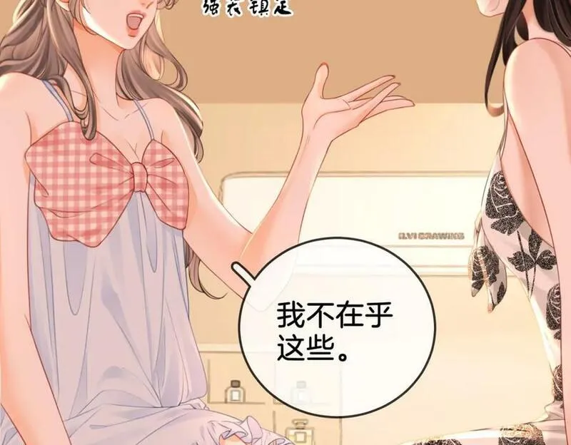 顾小姐和曲小姐漫画在哪免费看漫画,第六十话不留退路12图