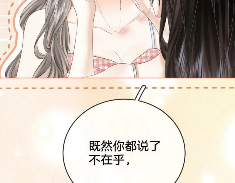 顾小姐和曲小姐漫画在哪免费看漫画,第六十话不留退路32图