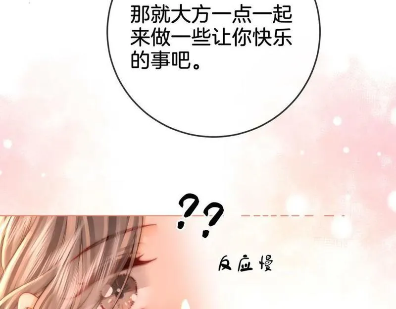 顾小姐和曲小姐漫画在哪免费看漫画,第六十话不留退路35图