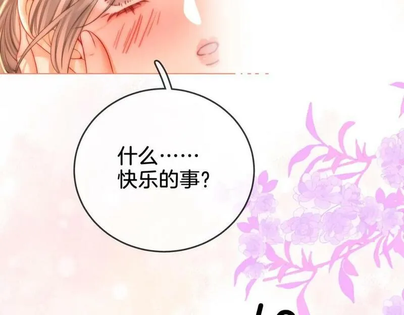 顾小姐和曲小姐漫画在哪免费看漫画,第六十话不留退路36图