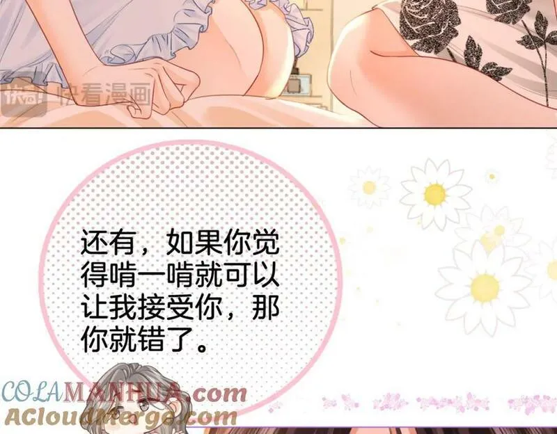 顾小姐和曲小姐无删减漫画,第60话 不留退路13图