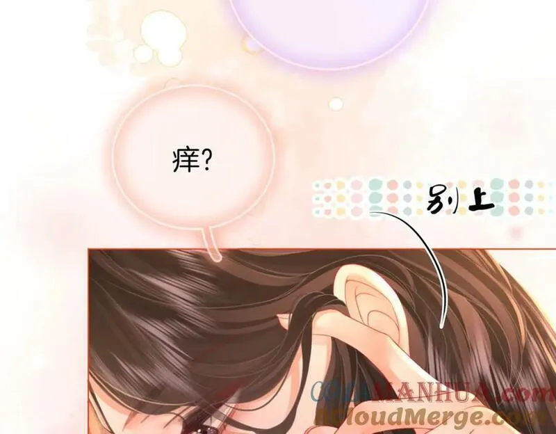 顾小姐和曲小姐无删减漫画,第60话 不留退路79图