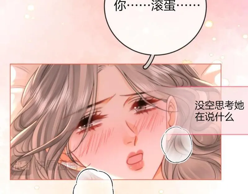 顾小姐和曲小姐简介漫画,第61话 接受我好吗？11图