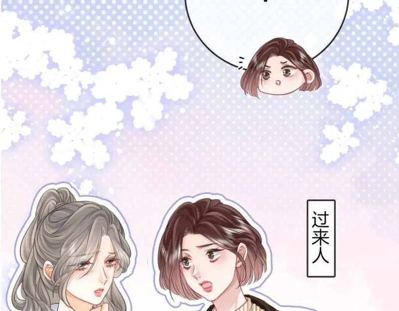 顾小姐和曲小姐简介漫画,第61话 接受我好吗？81图