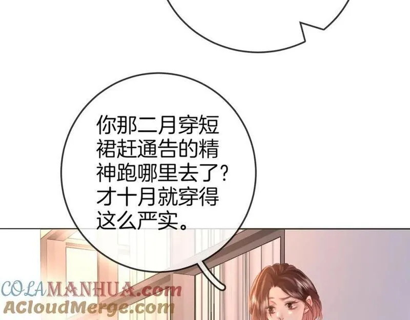 顾小姐和曲小姐简介漫画,第61话 接受我好吗？73图