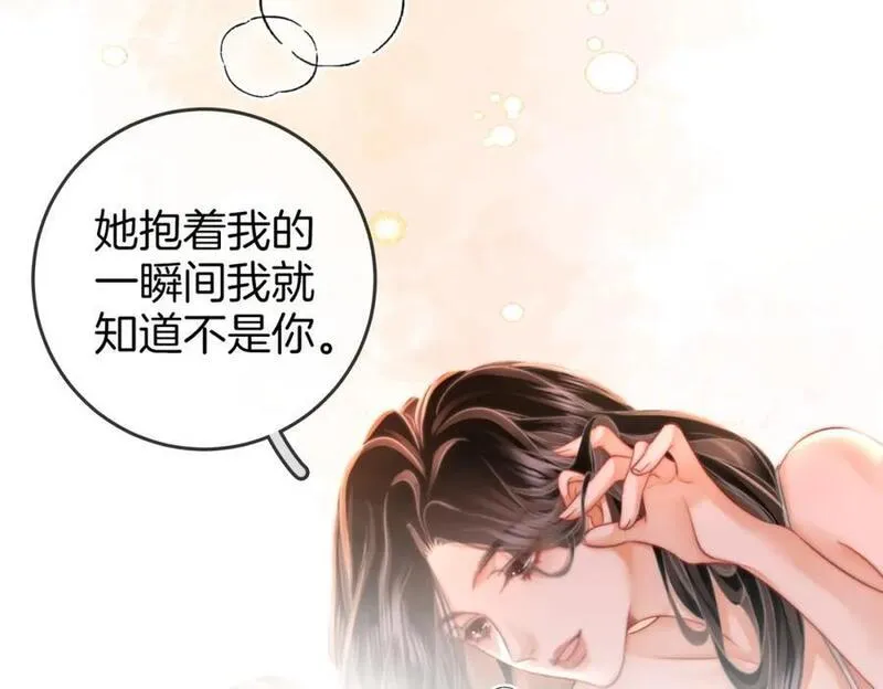 顾小姐和曲小姐简介漫画,第61话 接受我好吗？12图