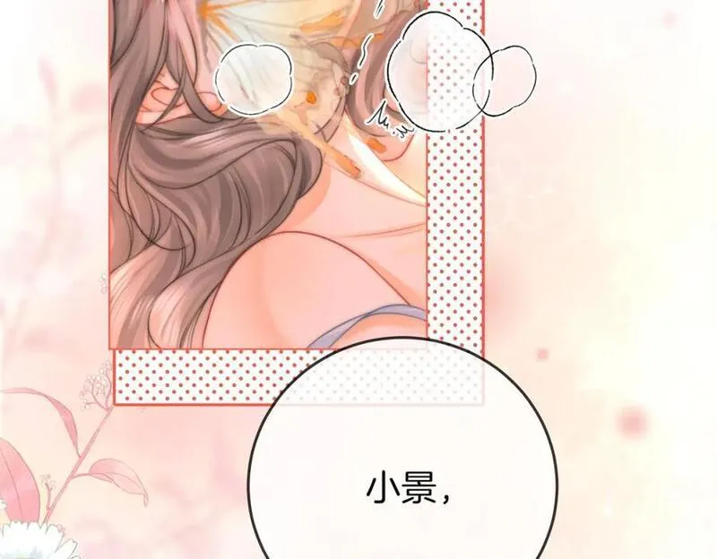 顾小姐和曲小姐简介漫画,第61话 接受我好吗？18图