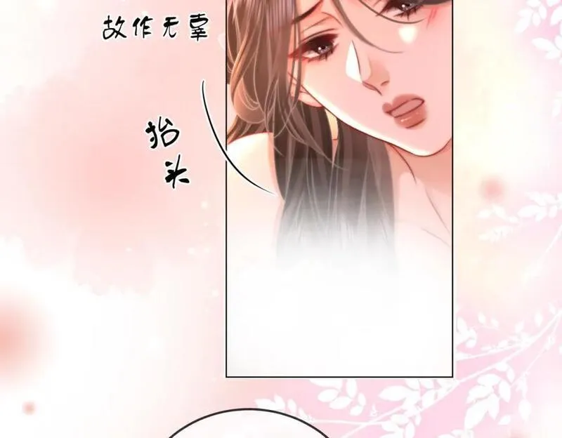 顾小姐和曲小姐简介漫画,第61话 接受我好吗？26图