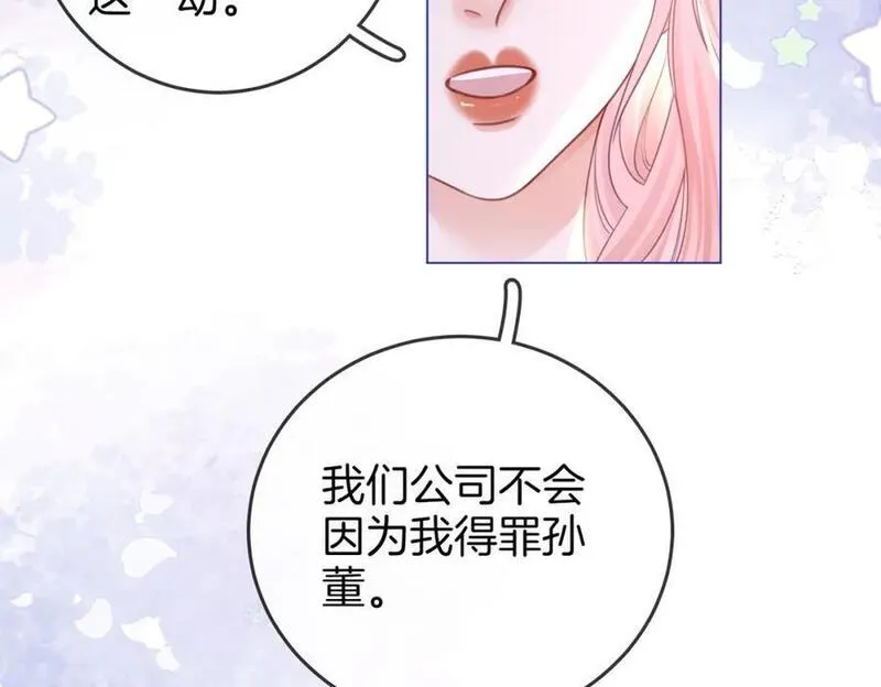 顾小姐和曲小姐漫画免费阅读在线观看漫画,第63话 倍感心酸35图