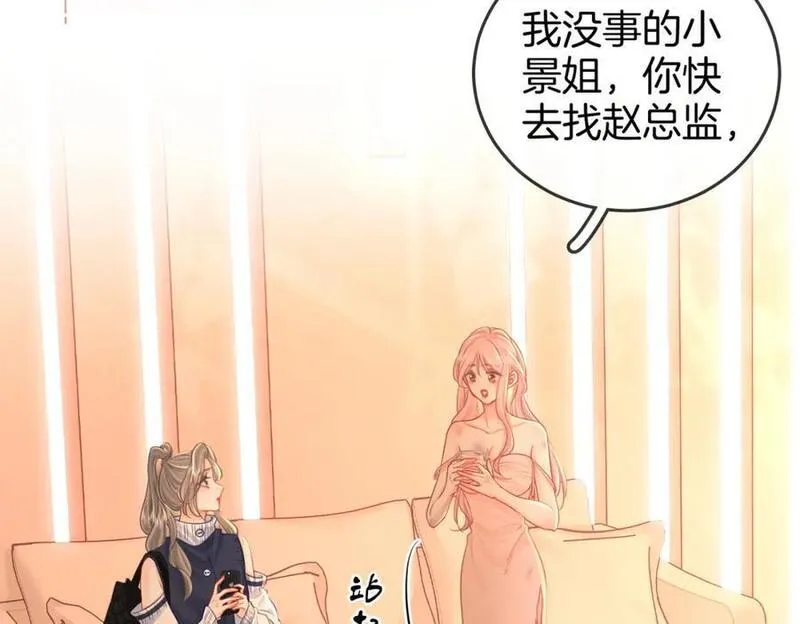 顾小姐和曲小姐漫画免费阅读在线观看漫画,第63话 倍感心酸62图