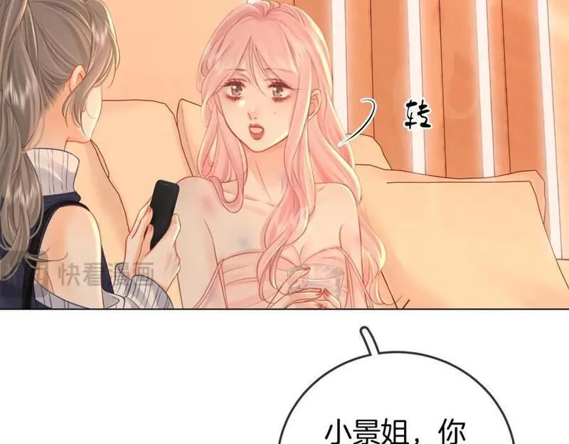 顾小姐和曲小姐漫画免费阅读在线观看漫画,第63话 倍感心酸59图