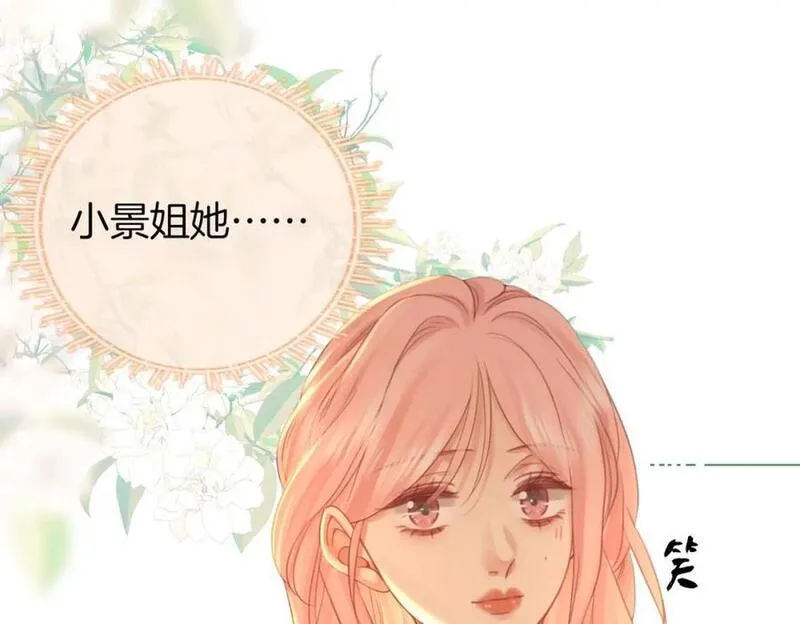 顾小姐和曲小姐漫画免费阅读在线观看漫画,第63话 倍感心酸22图