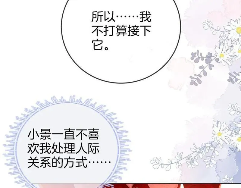 顾小姐和曲小姐高清壁纸漫画,第64话 意外发生32图