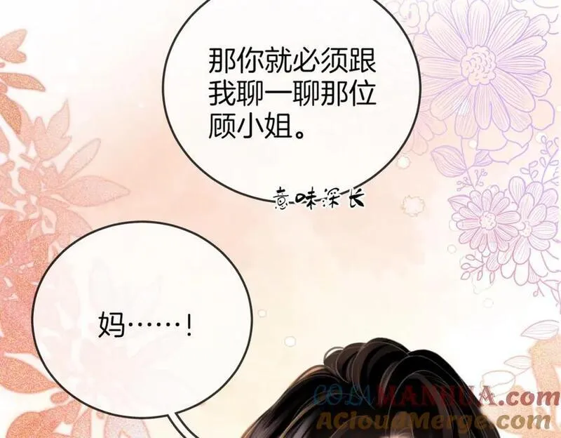 顾小姐和曲小姐高清壁纸漫画,第64话 意外发生37图