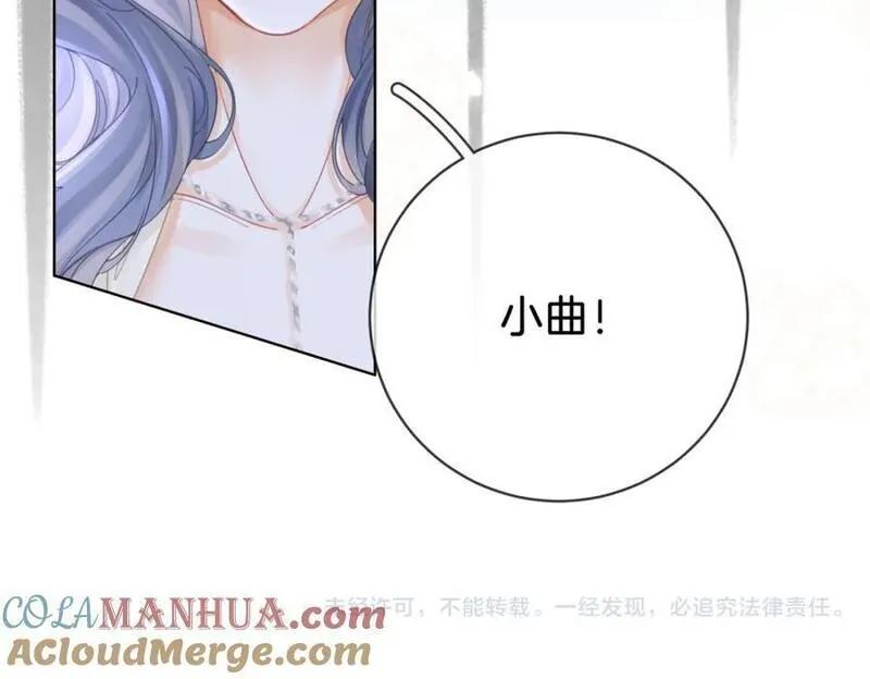 顾小姐和曲小姐高清壁纸漫画,第64话 意外发生105图