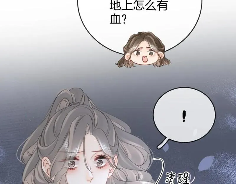 顾小姐和曲小姐全集免费观看漫画,第65话 小景，是你吗？36图