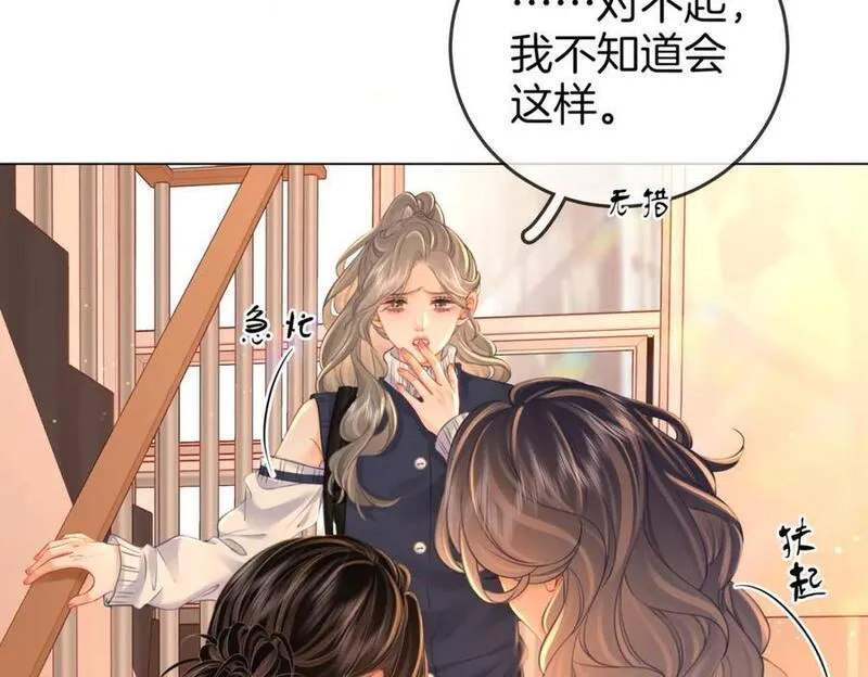 顾小姐和曲小姐全集免费观看漫画,第65话 小景，是你吗？11图