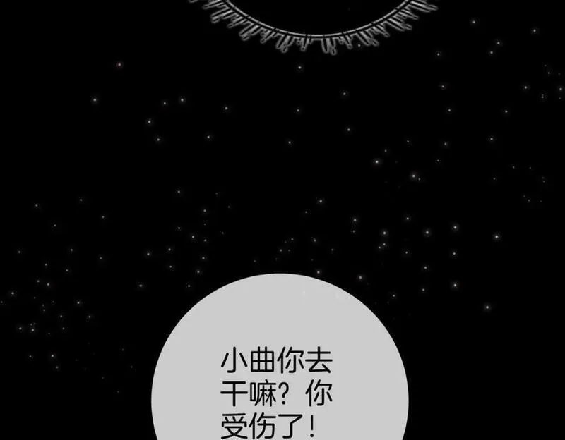 顾小姐和曲小姐全集免费观看漫画,第65话 小景，是你吗？108图