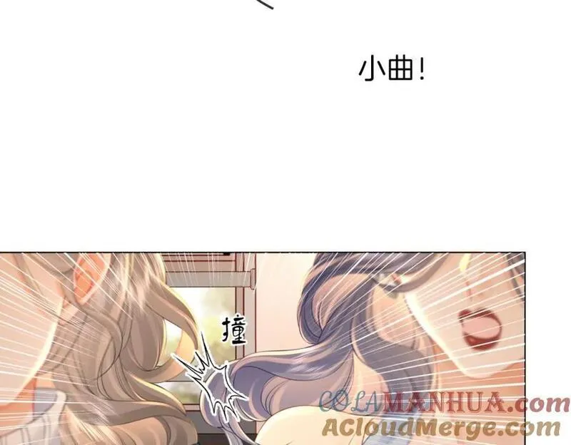 顾小姐和曲小姐全集免费观看漫画,第65话 小景，是你吗？9图