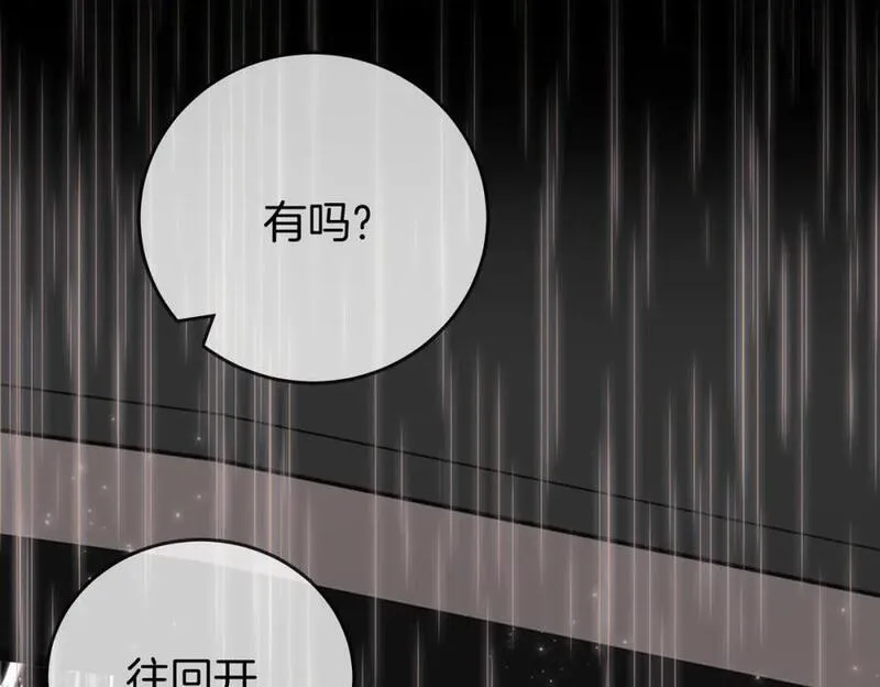 顾小姐和曲小姐全集免费观看漫画,第65话 小景，是你吗？103图