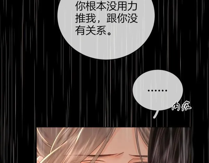 顾小姐和曲小姐广播剧漫画,第66话 留宿46图