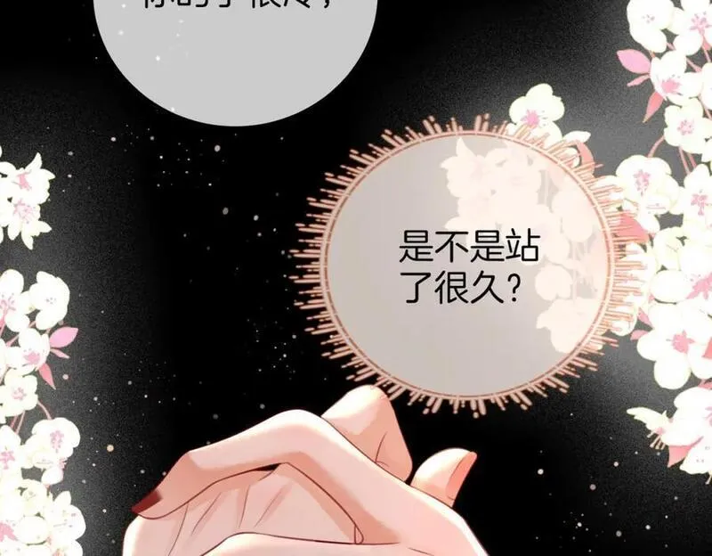 顾小姐和曲小姐广播剧漫画,第66话 留宿22图