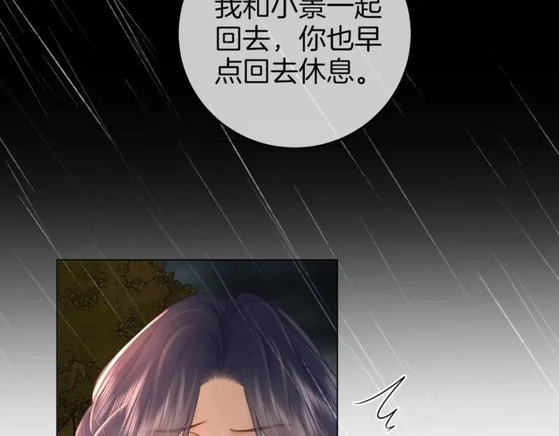 顾小姐和曲小姐广播剧漫画,第66话 留宿67图