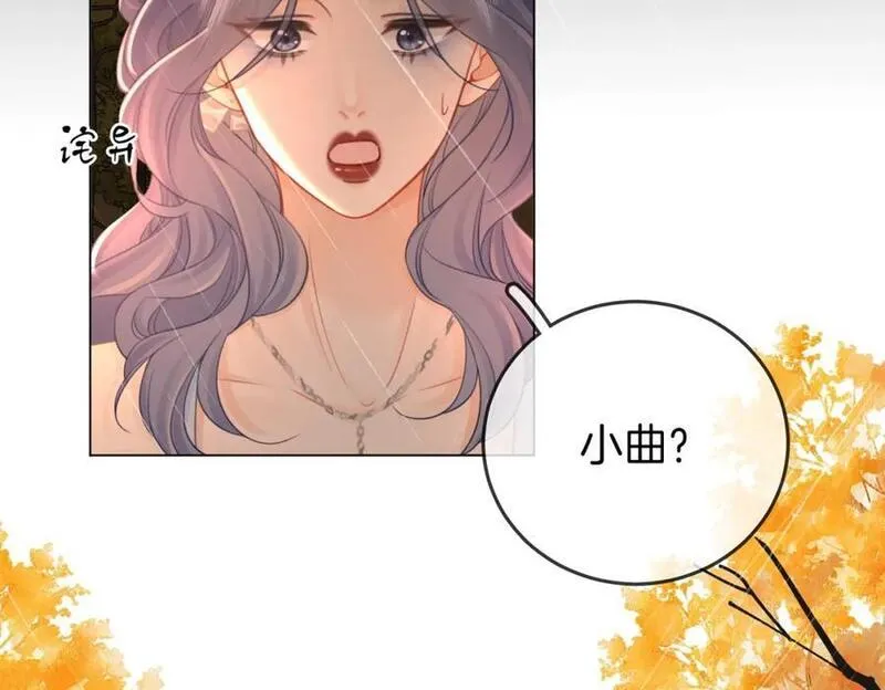 顾小姐和曲小姐广播剧漫画,第66话 留宿68图