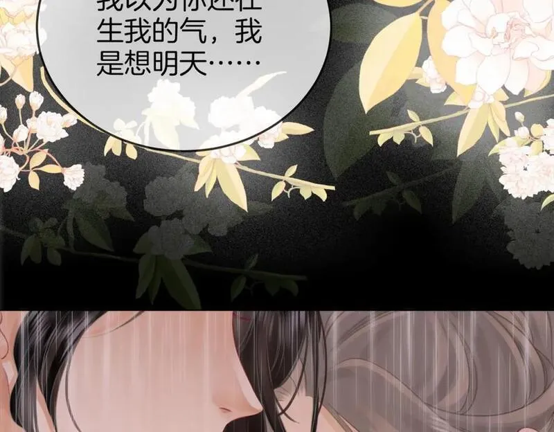 顾小姐和曲小姐高清壁纸漫画,第66话 留宿30图