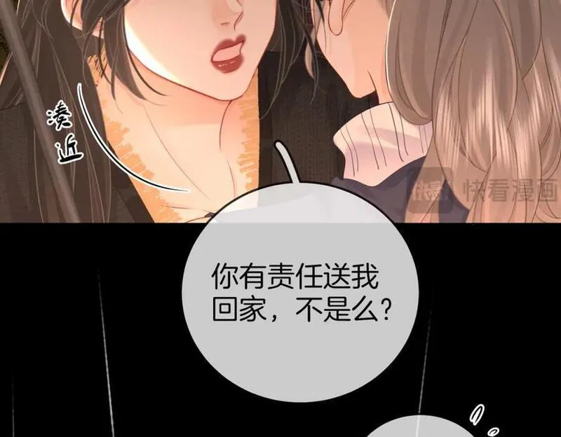 顾小姐和曲小姐广播剧漫画,第66话 留宿64图